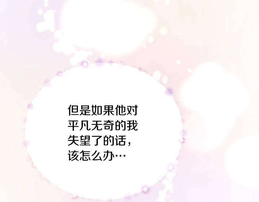 第36话 我是特别的吗？78