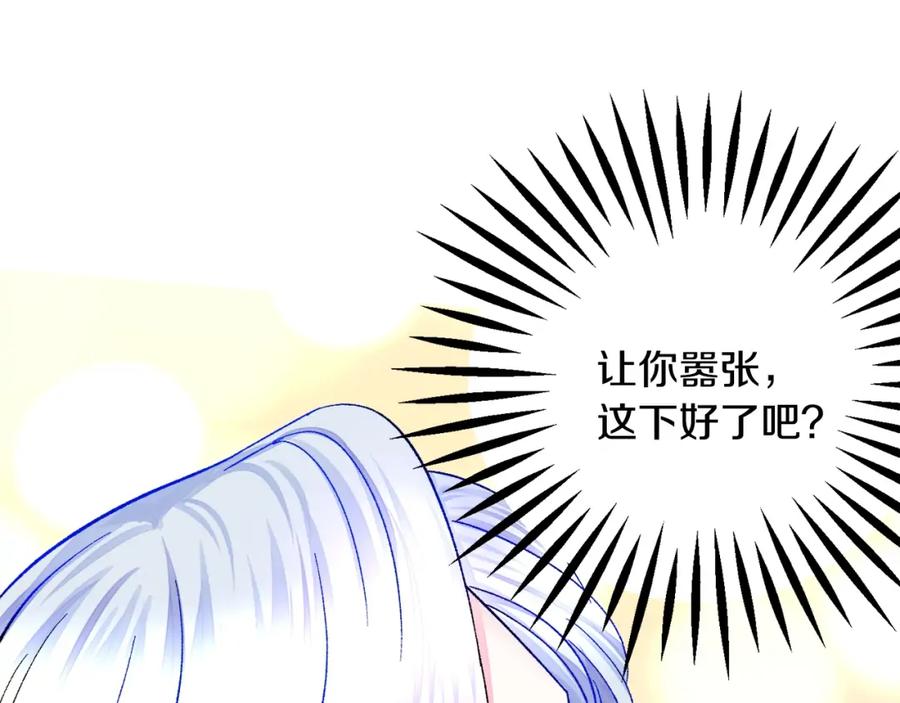 第22话 耍心机谁不会？51