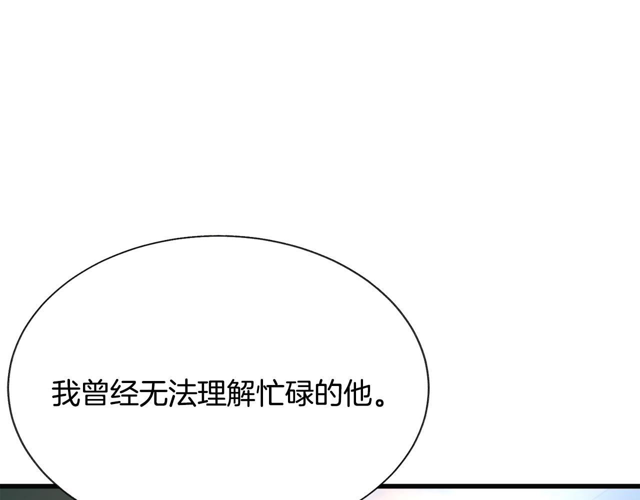 第91话 婆媳和睦95