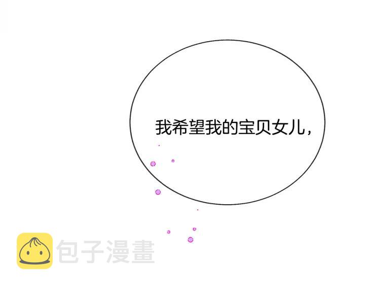 第12话 全世界都想和我订婚9