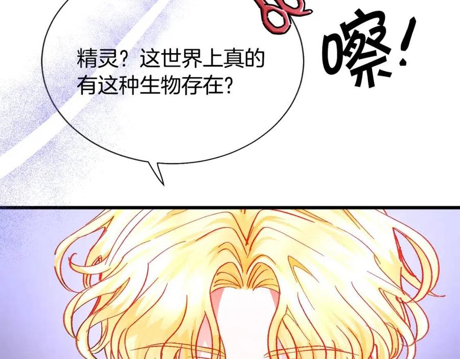 第105话 实现愿望39