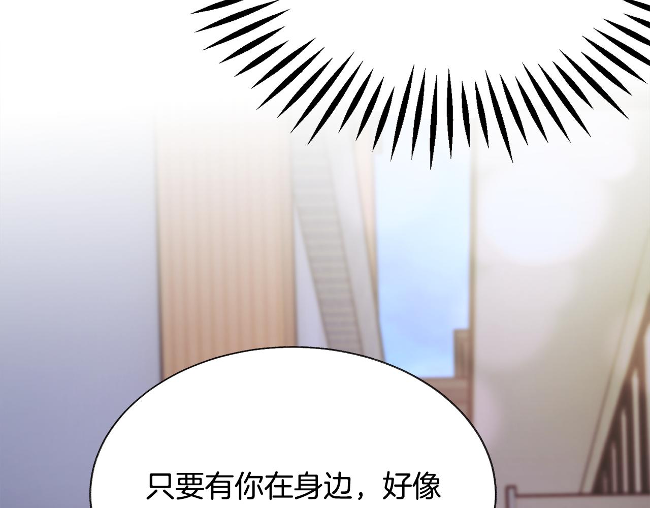 第88话 大声说喜欢133