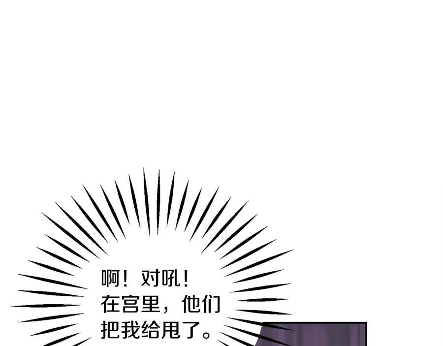 第31话 你们是相爱的吗？25