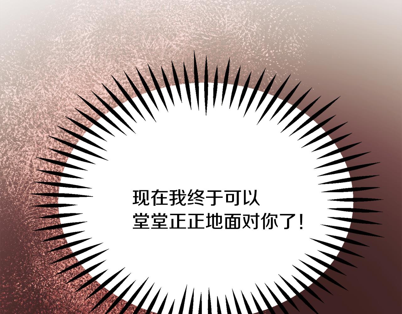 第92话 撮合长辈119