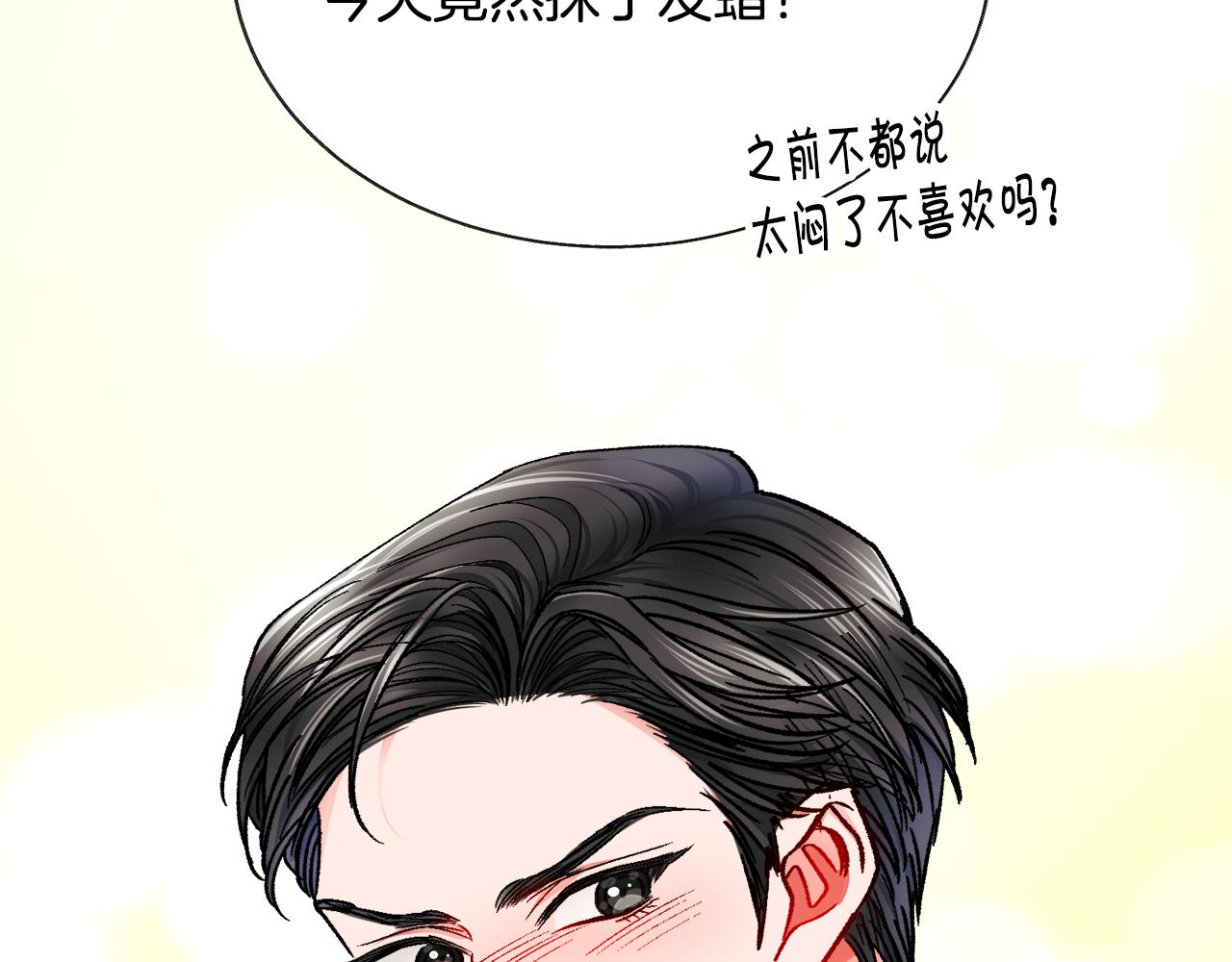 第85话 精心打扮77
