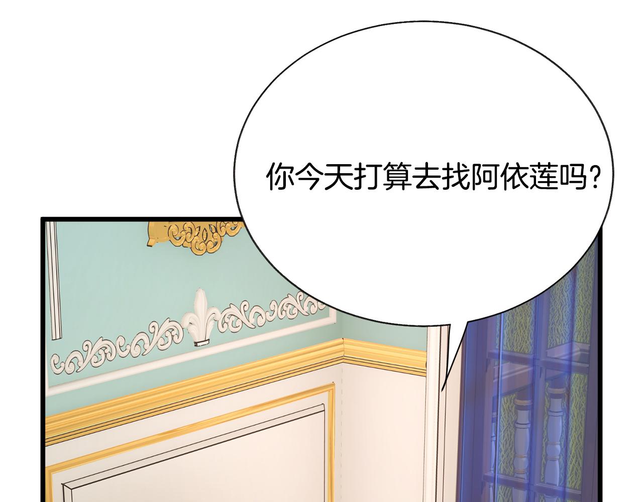 第75话 梦里的女子77