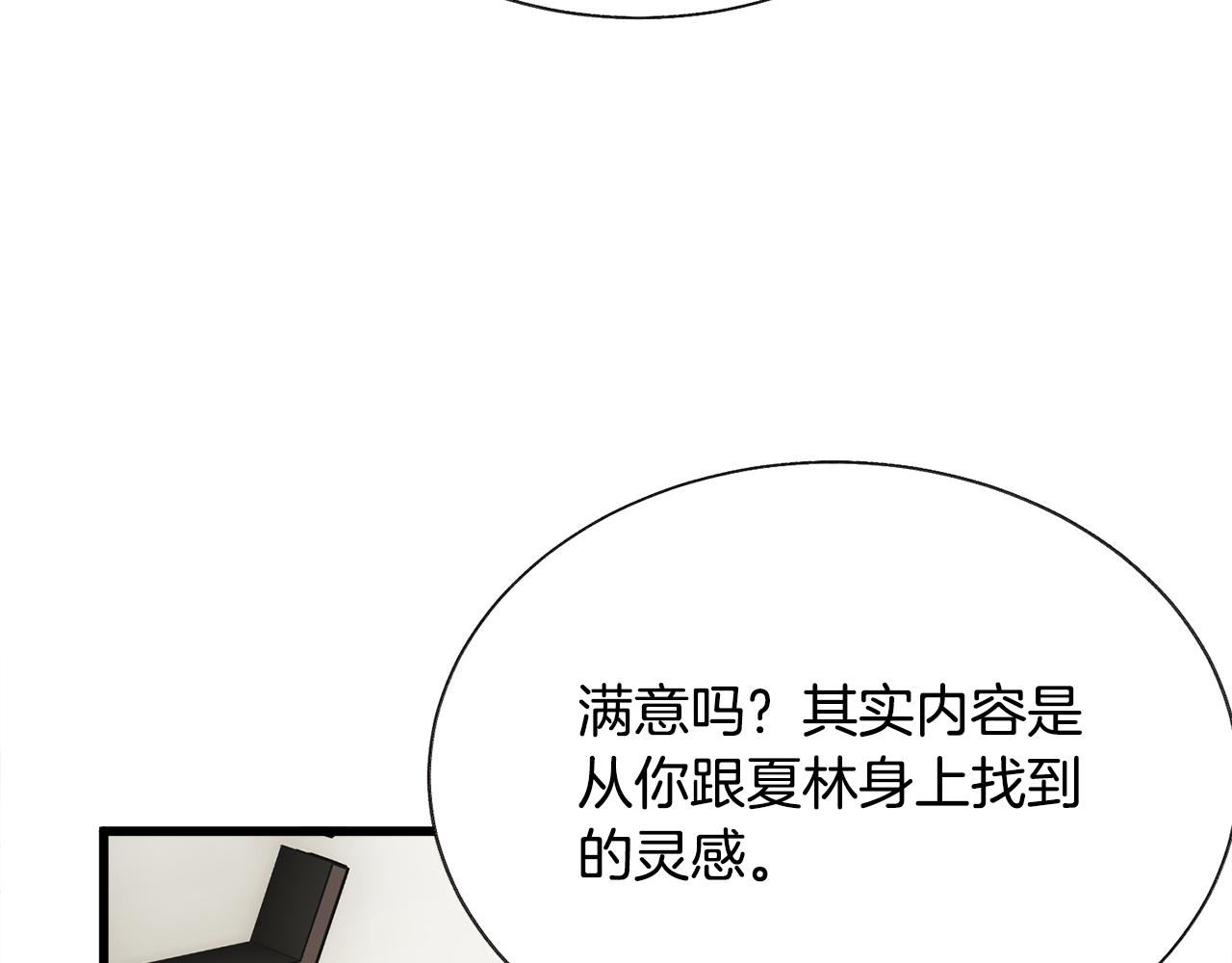 第87话 新加甜戏171