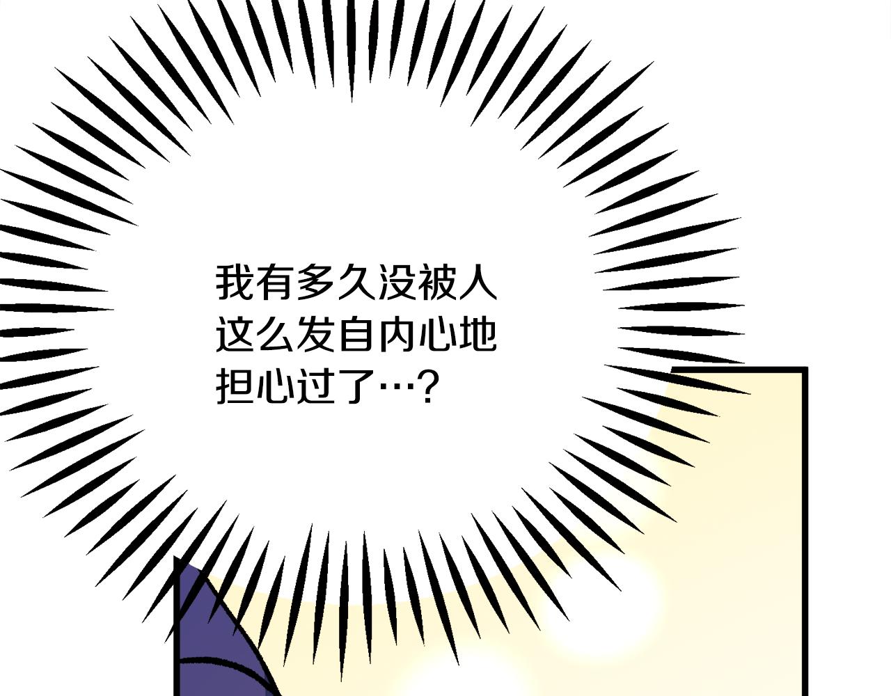 第88话 大声说喜欢127