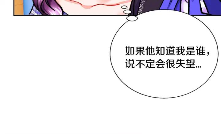 第13话 跟我订婚吧86