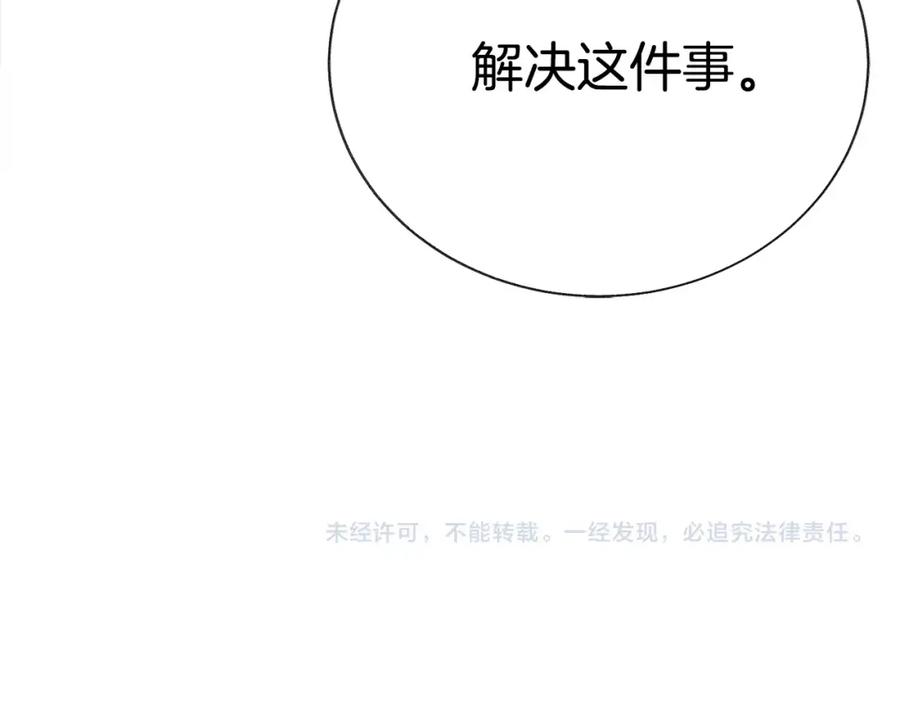 第21话 一吻定情158