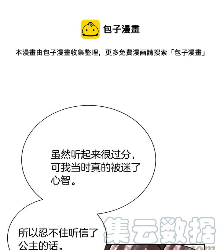 第18话 拷问140