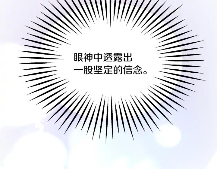 第16话 我会挡在你身前102