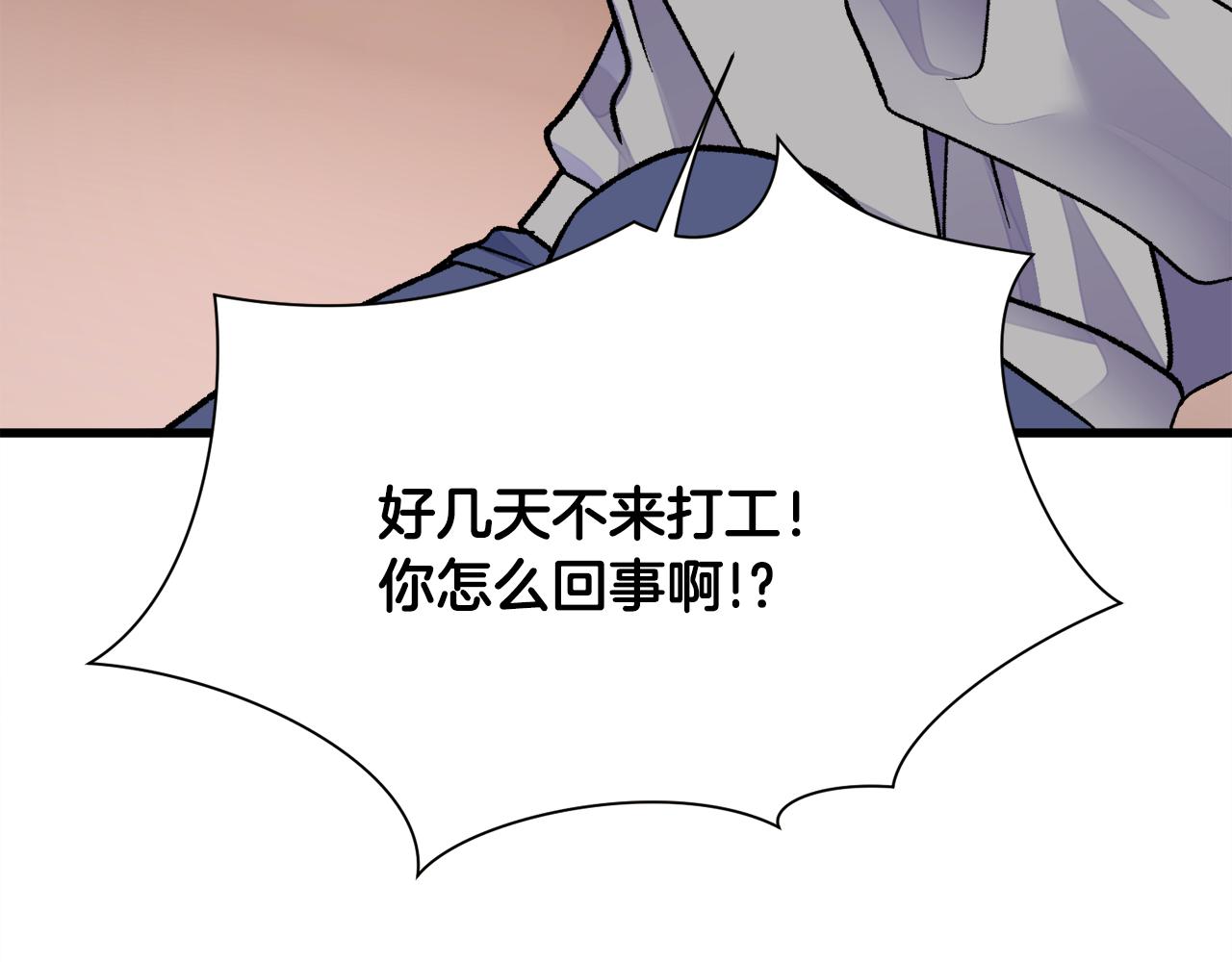第82话 交出手机号码47