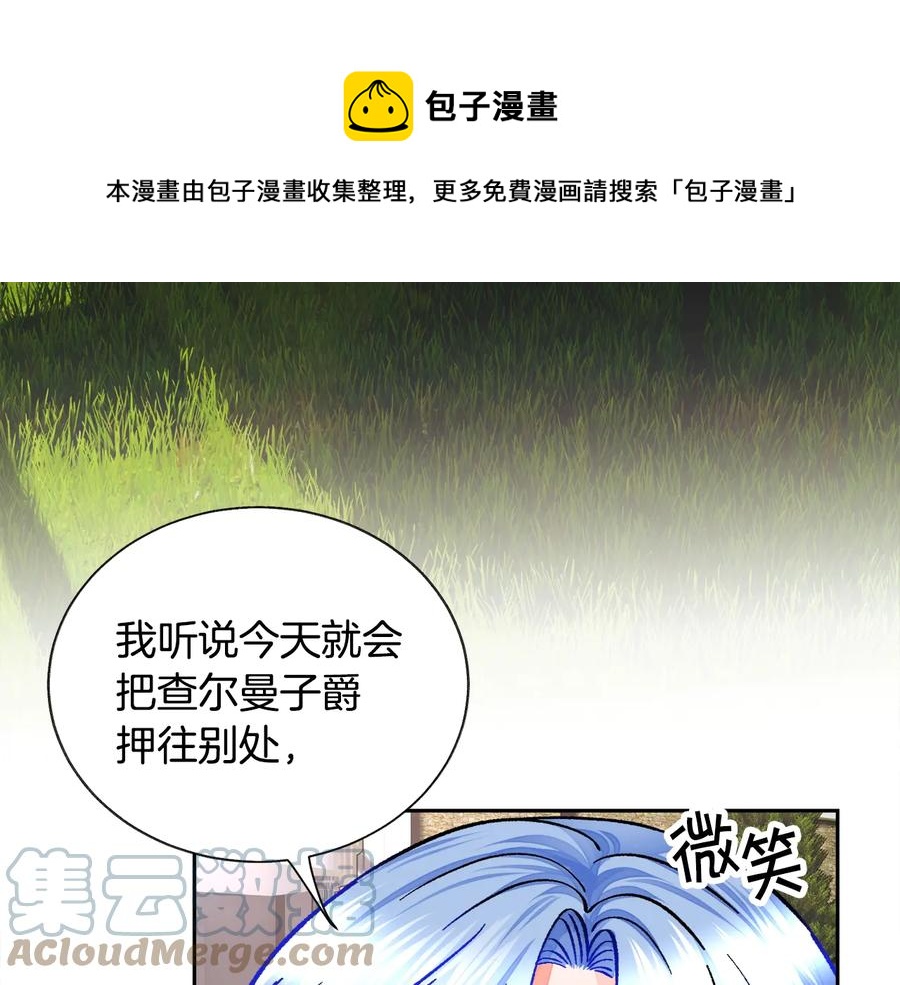 第23话 反将一军88