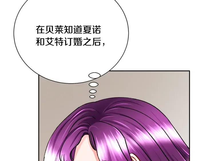第12话 全世界都想和我订婚117