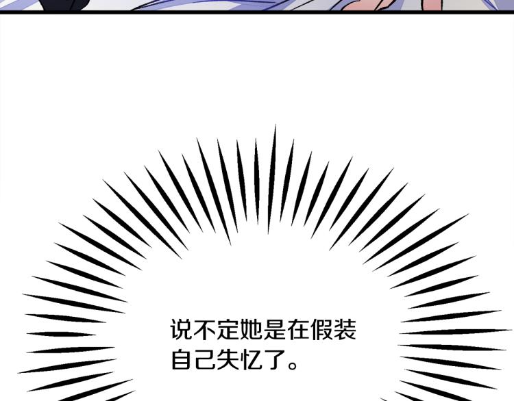 第67话 皇宫来信162
