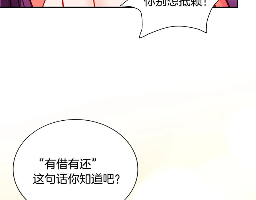 第25话 你看我还有机会吗？49
