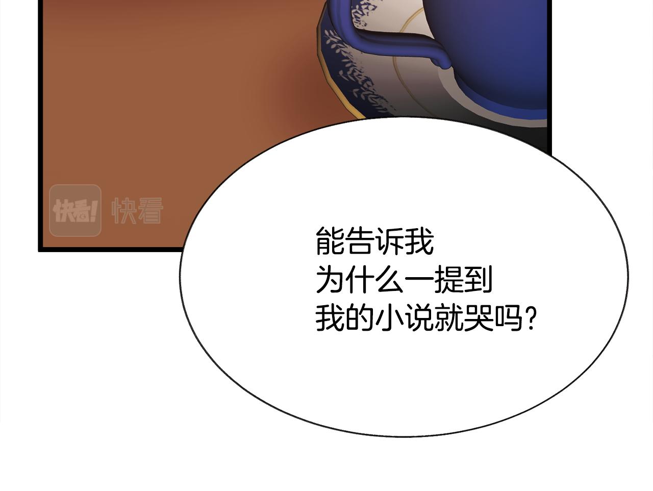 第86话 下雨桥段70