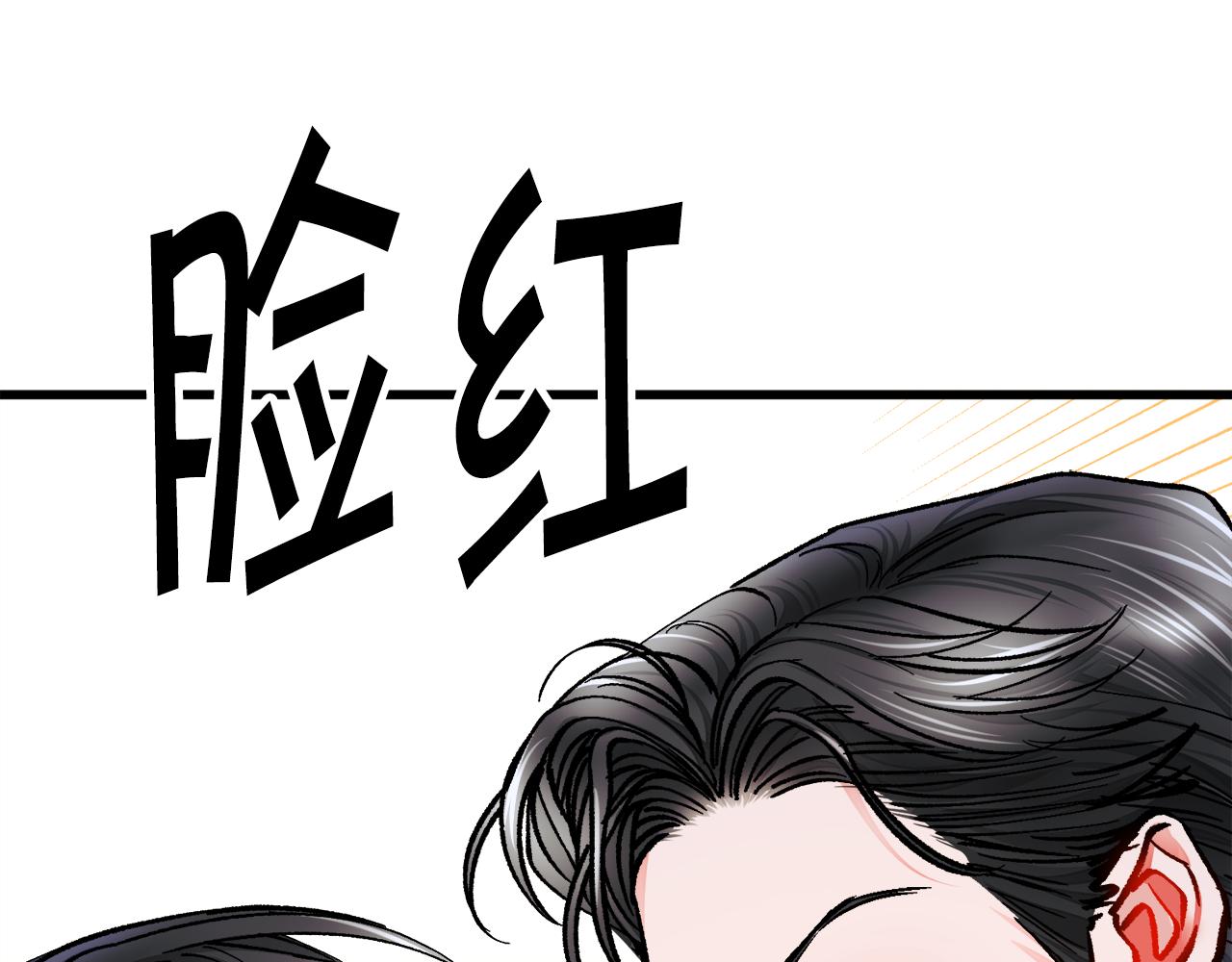 第88话 大声说喜欢118
