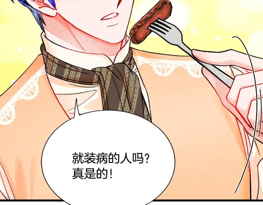第47话 要喂我吃吗14