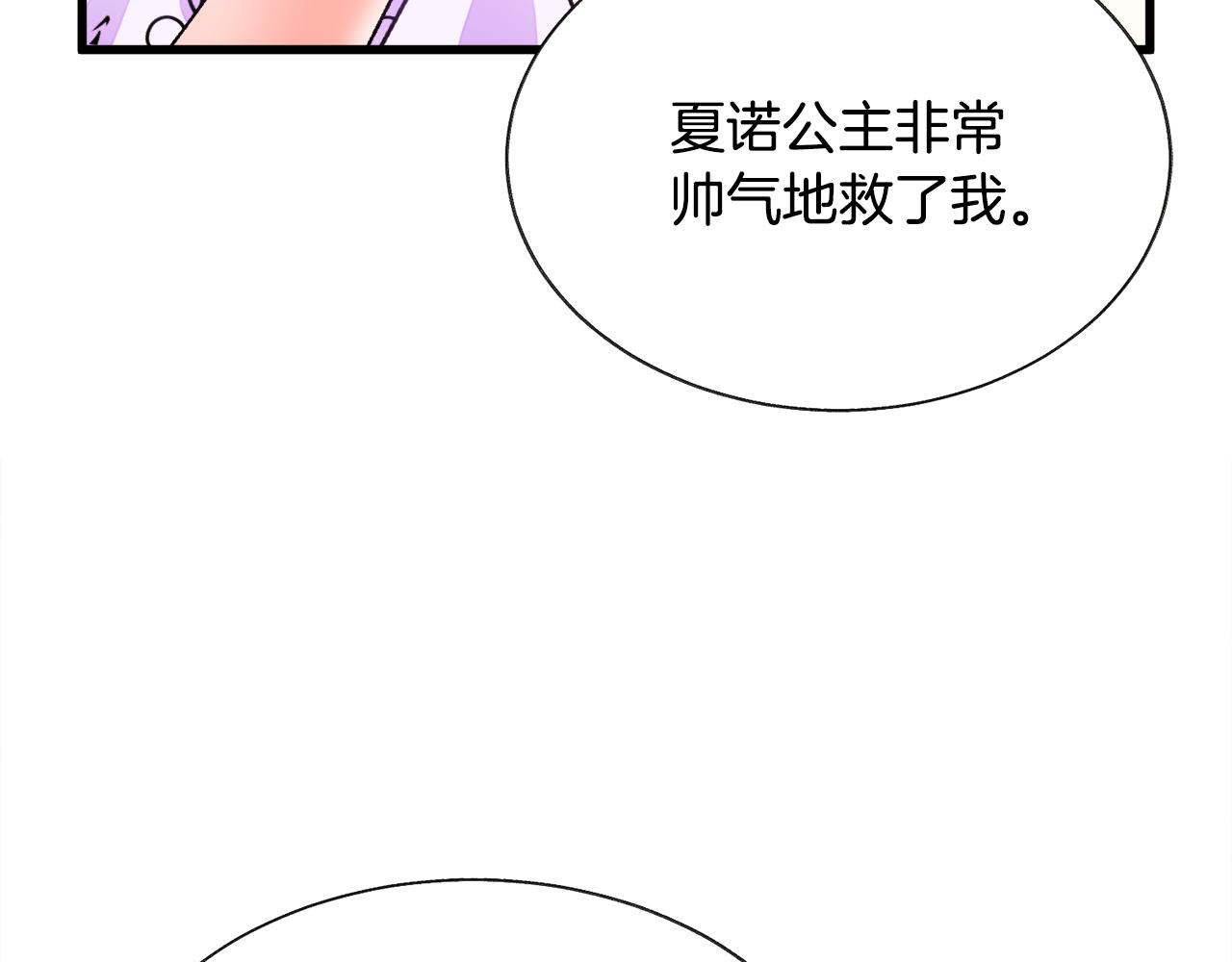 第71话 公主生气了175