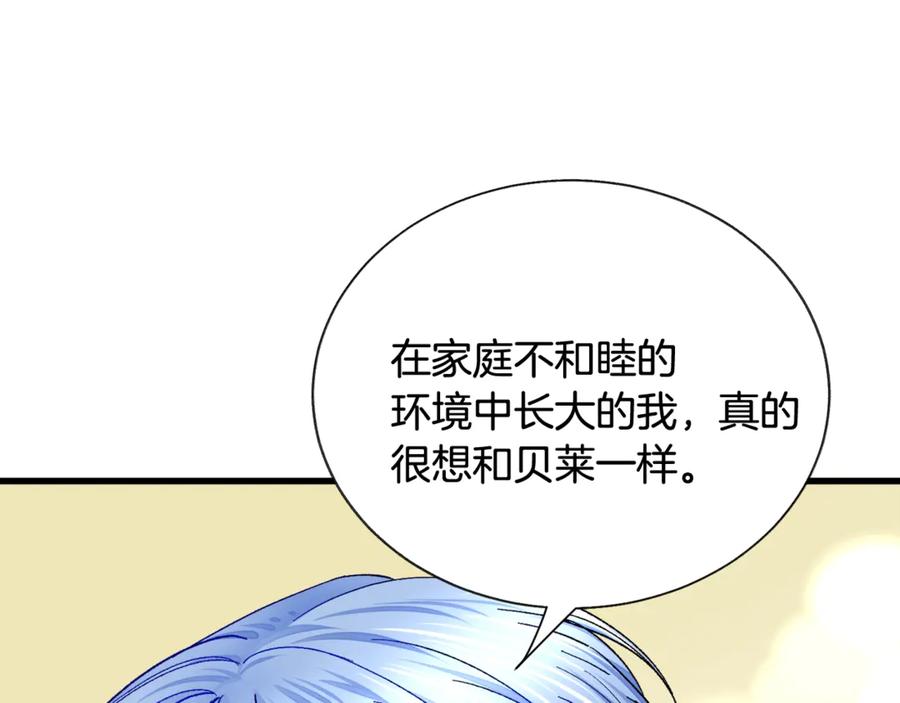 第47话 要喂我吃吗51