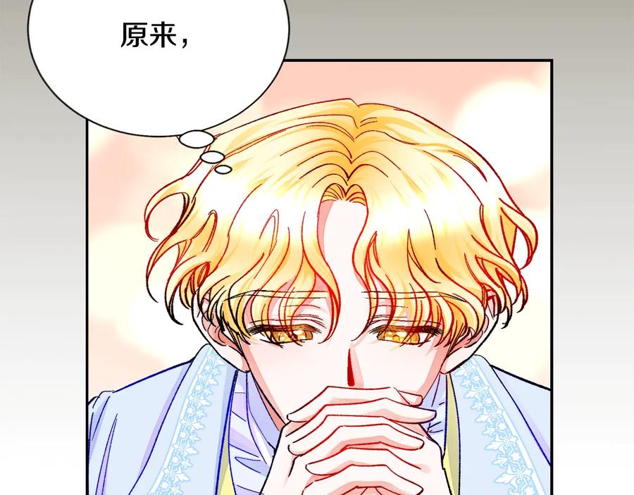 第30话 如果我不是贝莱呢？149