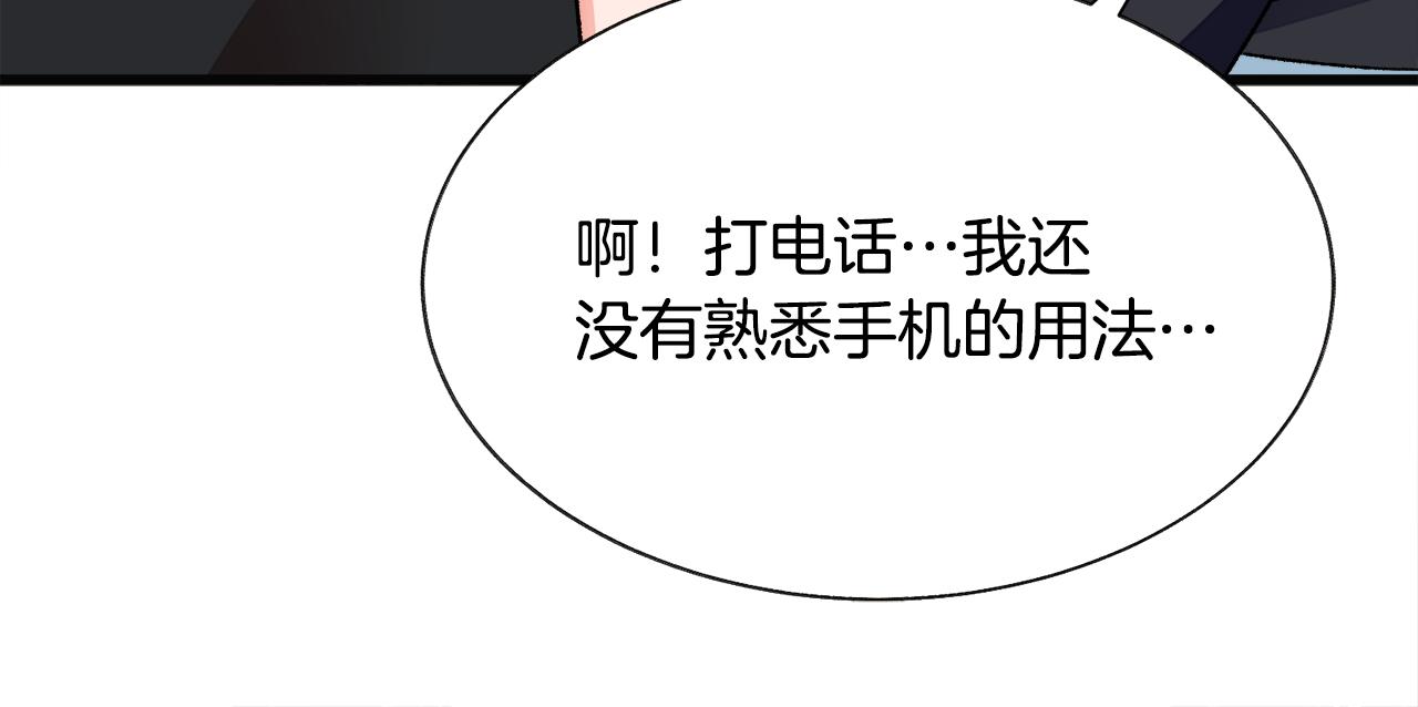 第85话 精心打扮92