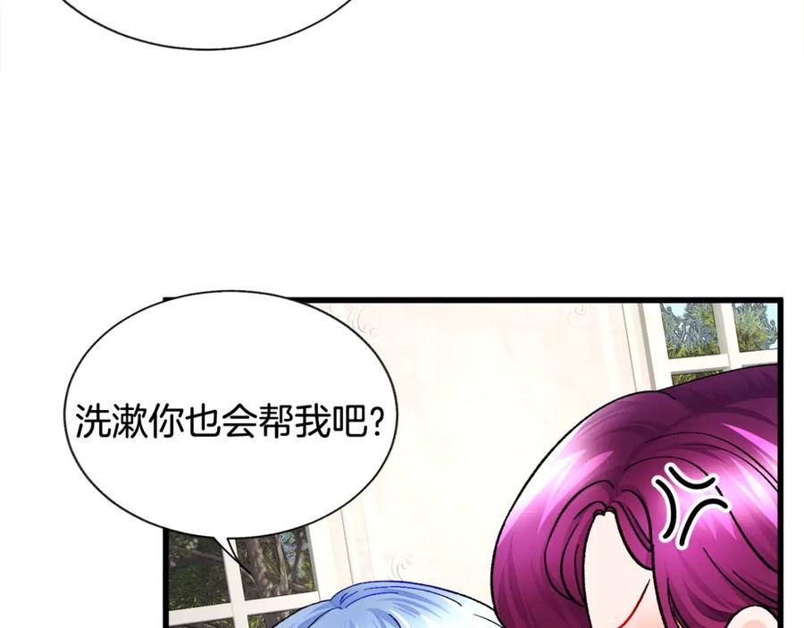 第47话 要喂我吃吗33
