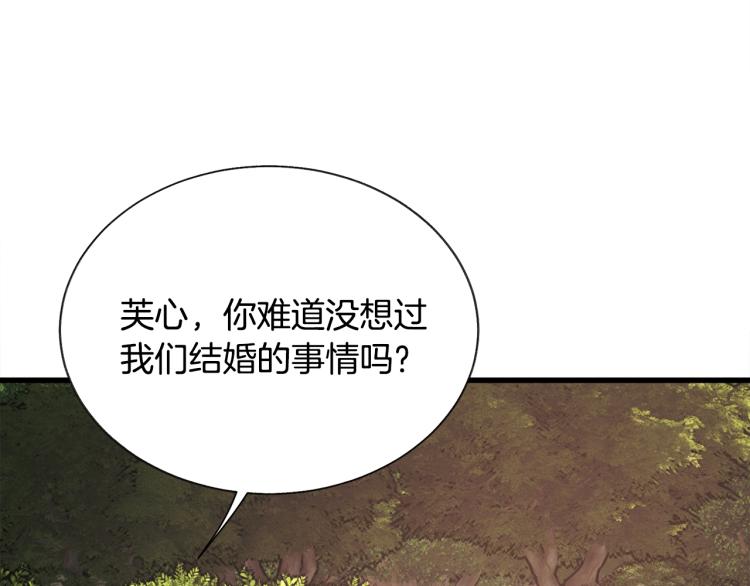 第66话 畅想婚后生活55