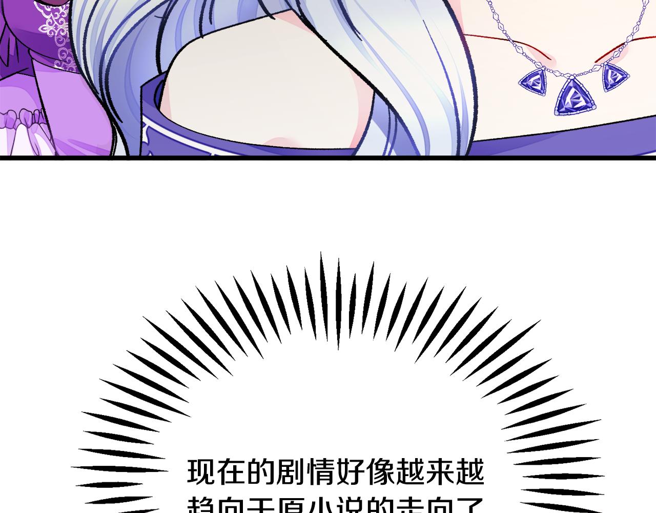第71话 公主生气了71
