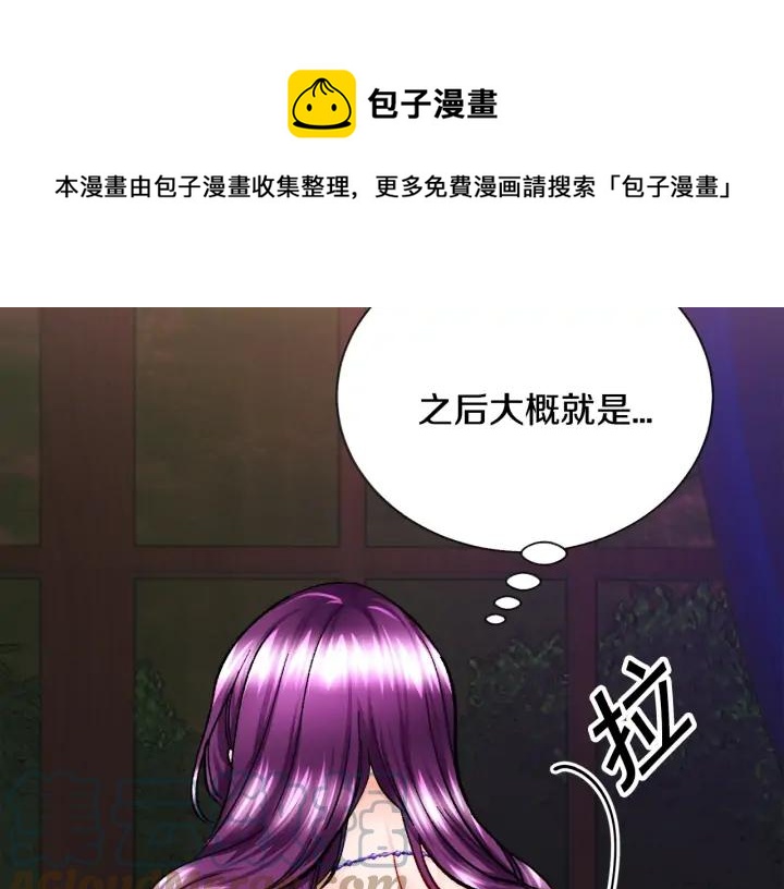第12话 全世界都想和我订婚120