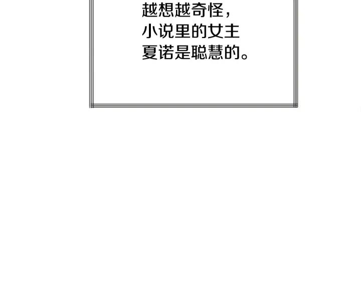 第11话 又现高光演技106