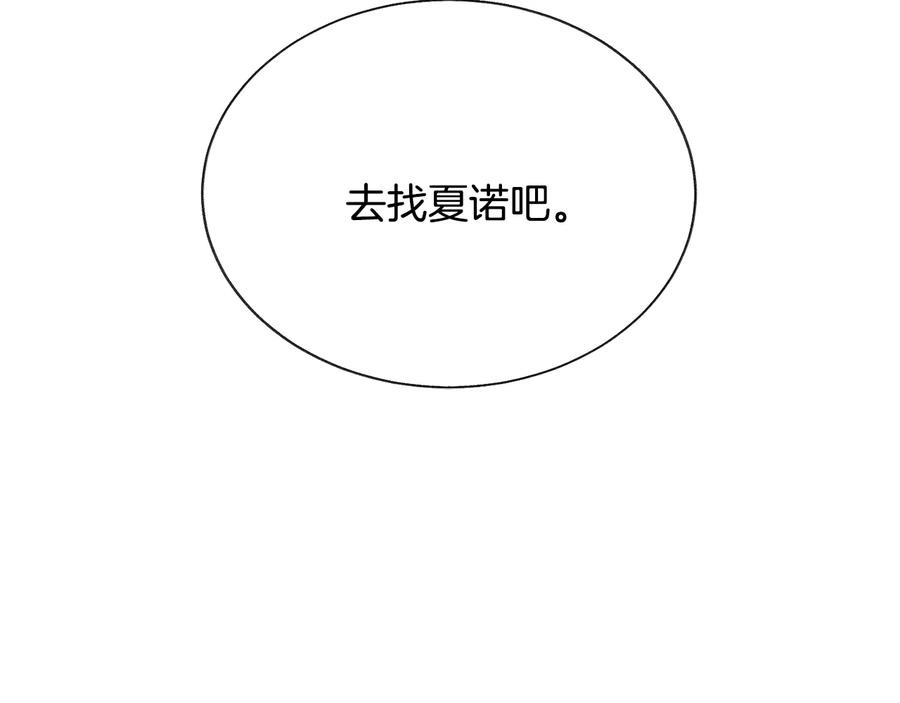 第36话 我是特别的吗？106