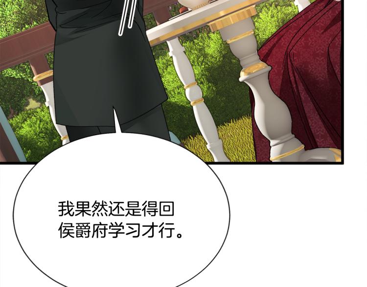 第67话 皇宫来信85
