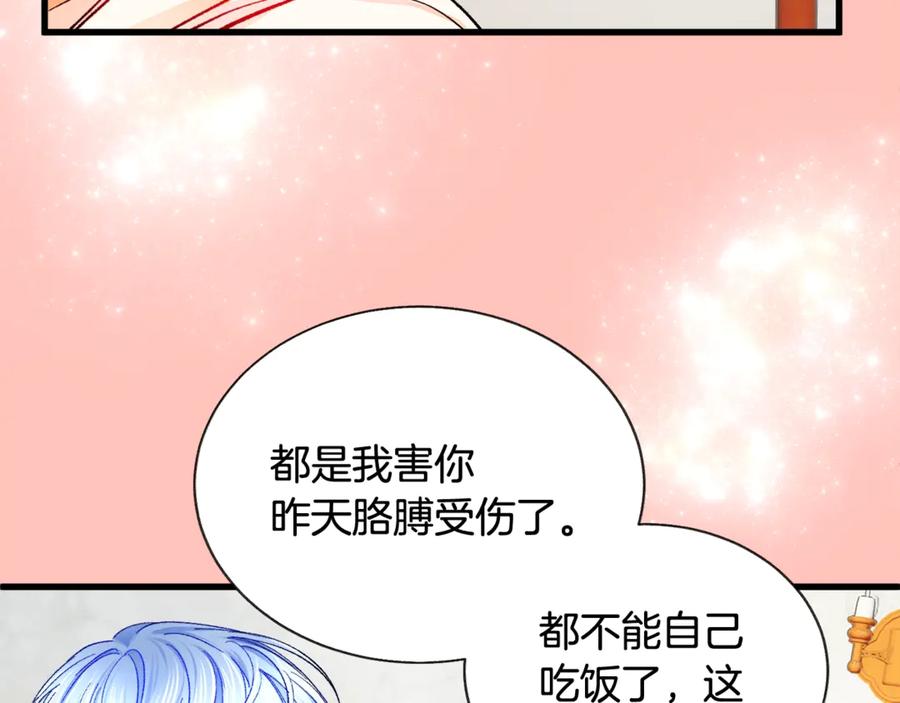 第46话 光想想就很幸福138