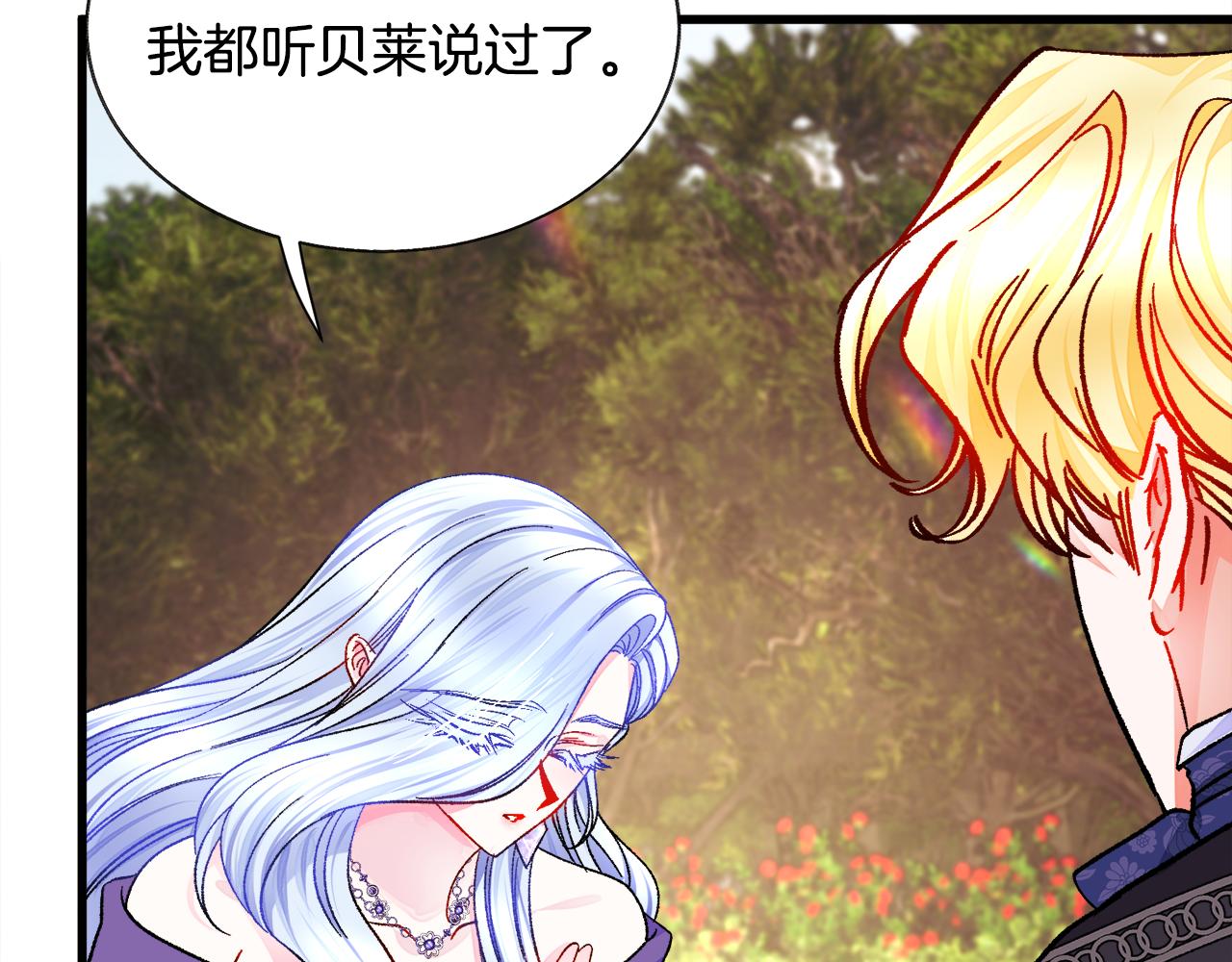 第73话 是兄妹啊158