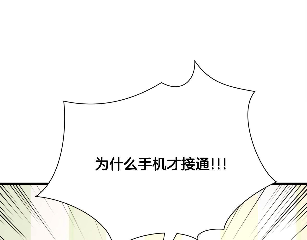 第82话 交出手机号码42
