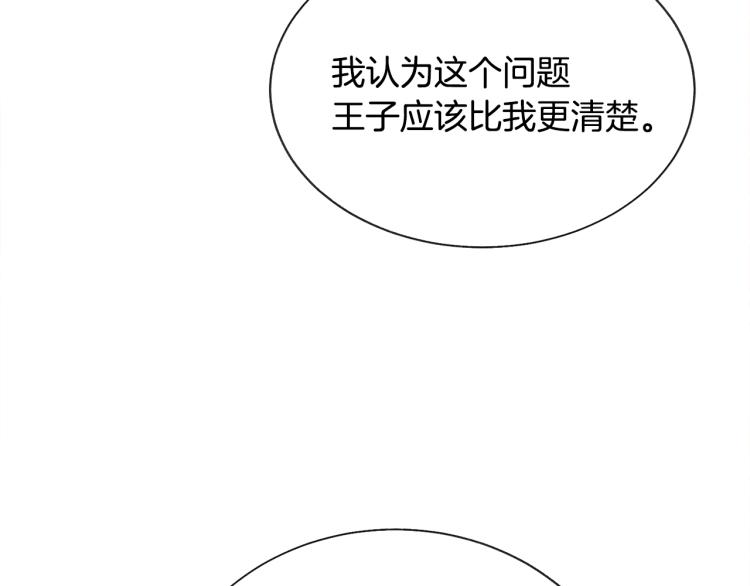 第62话 未婚夫吃醋8