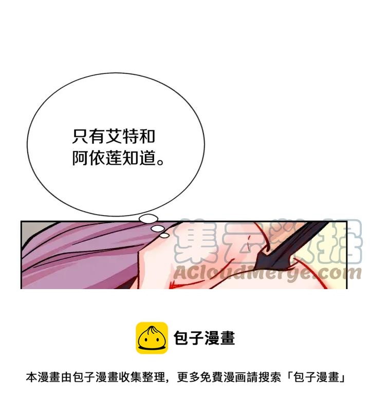第19话 我会无条件帮你56