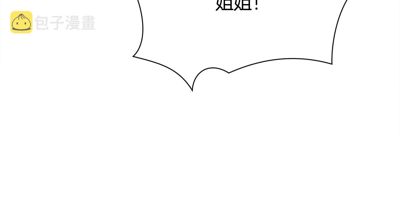 第84话 安慰的抱抱22