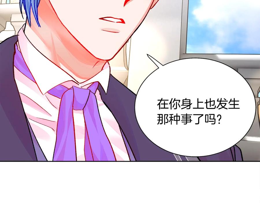 第30话 如果我不是贝莱呢？97