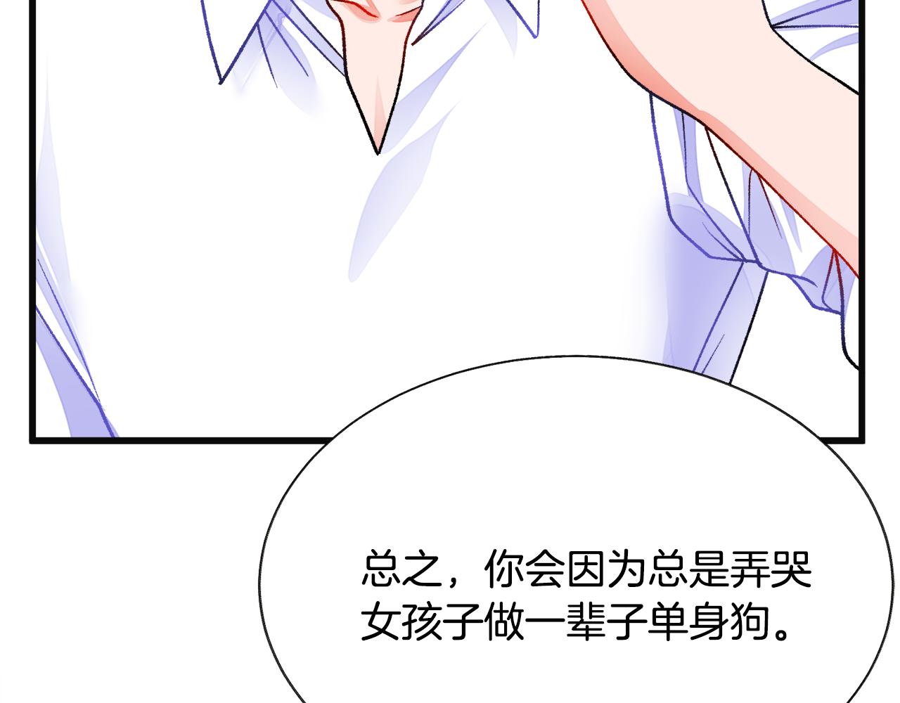第84话 安慰的抱抱18