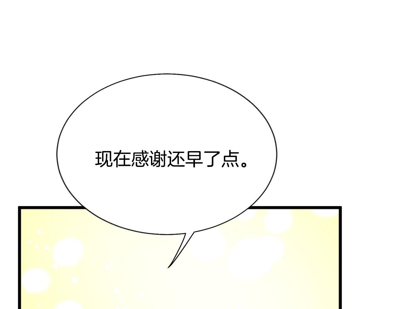 第89话 好婆婆98
