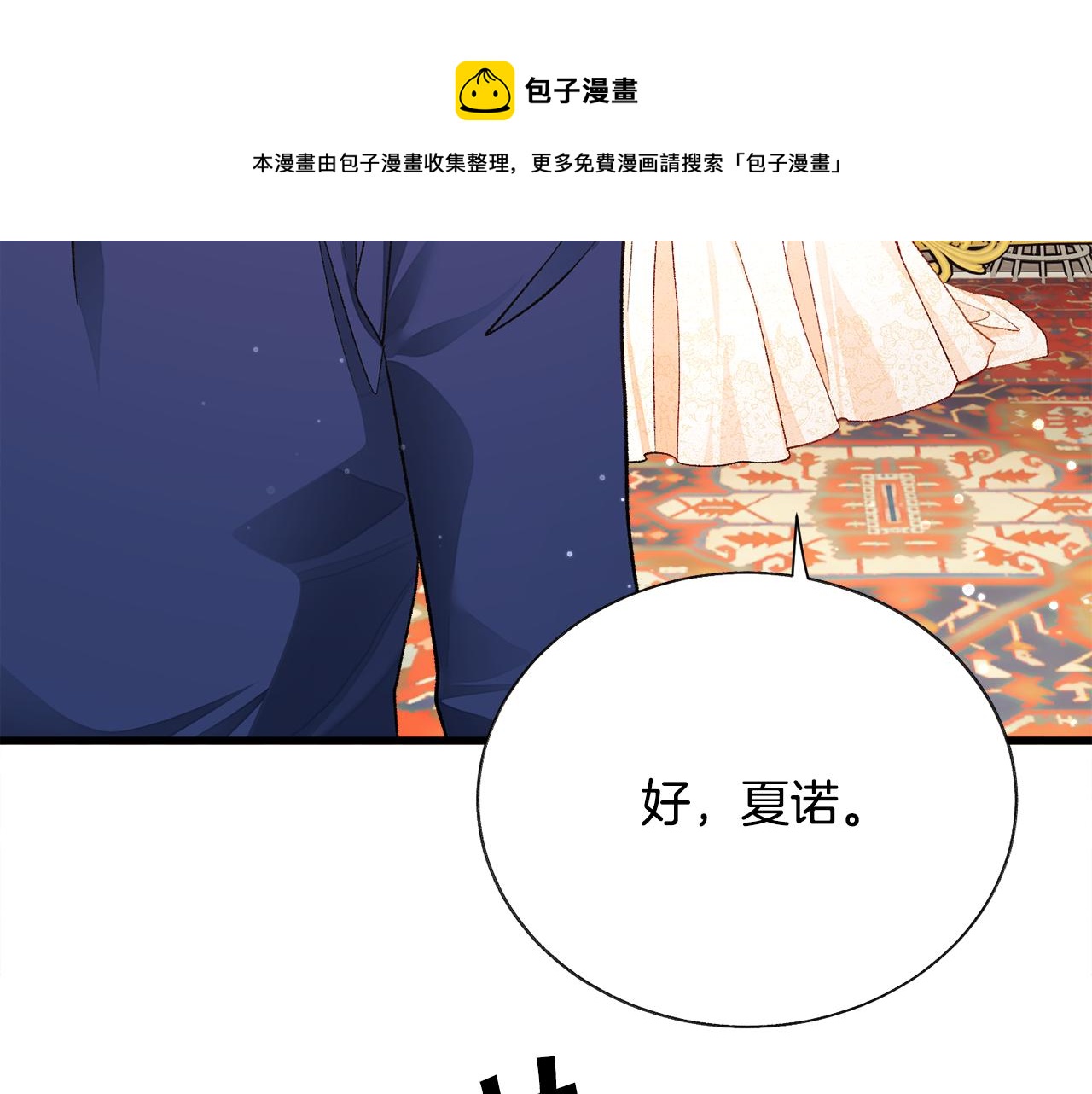 完结篇 结婚84