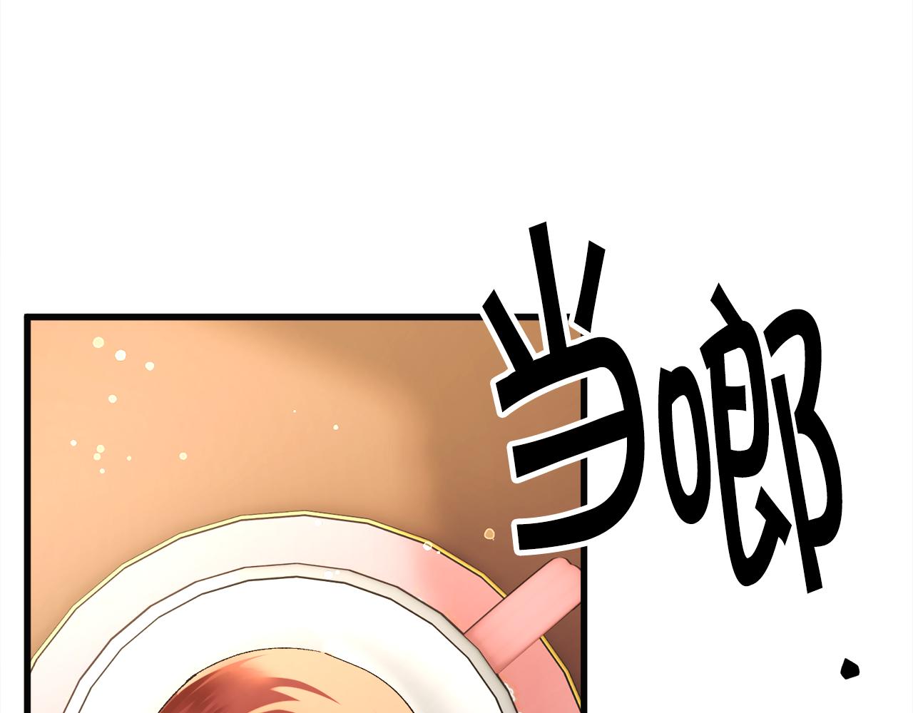 第91话 婆媳和睦111