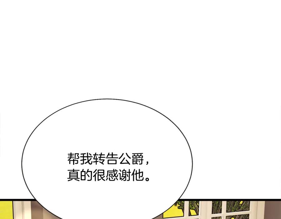 第99话 婚礼前一天93