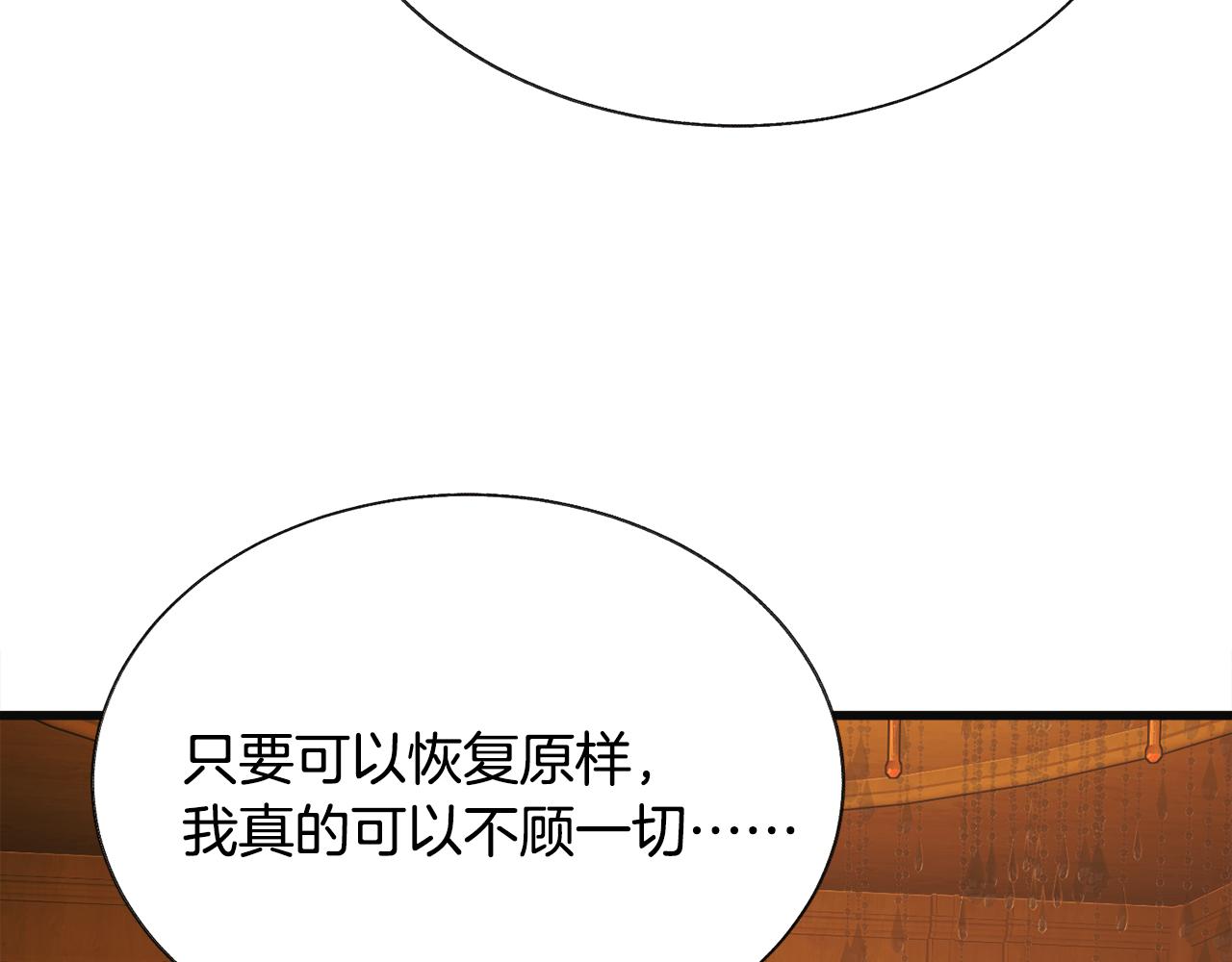 第77话 化解160
