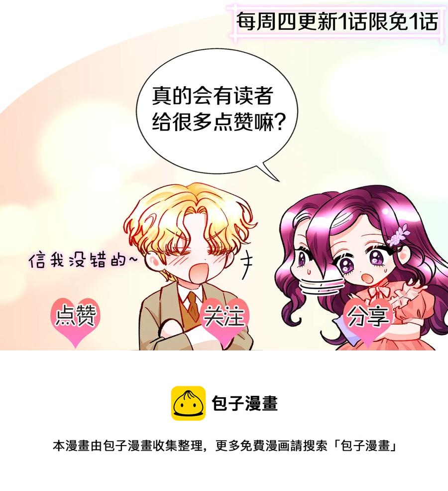 第25话 你看我还有机会吗？177