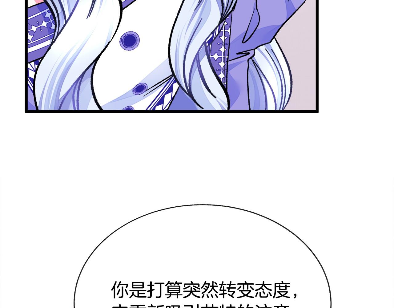 第72话 姐妹茶话会21
